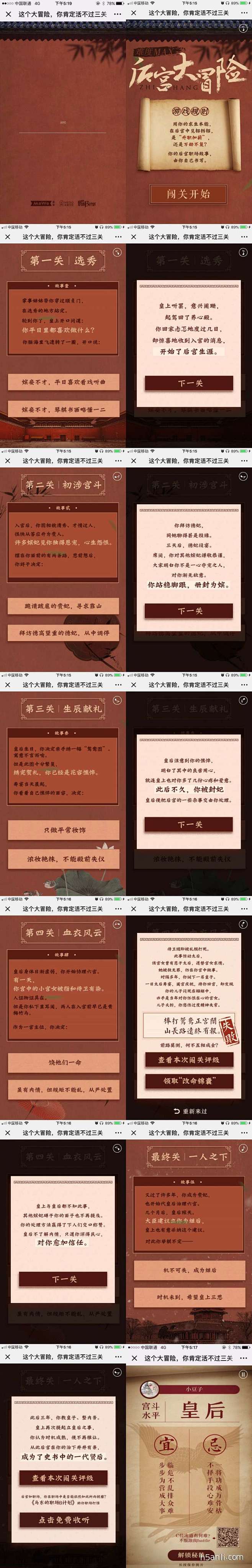 米未传媒x米果文化x马东的职场B计划：这...