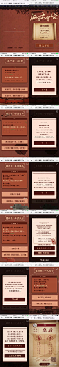 米未传媒x米果文化x马东的职场B计划：这个大冒险，你肯定活不过3关_H5案例分享