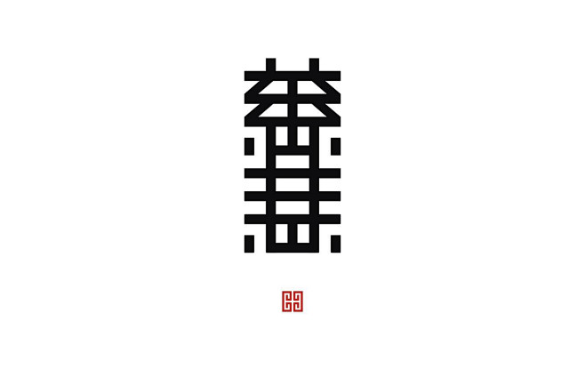 字体设计 采集@GrayKam