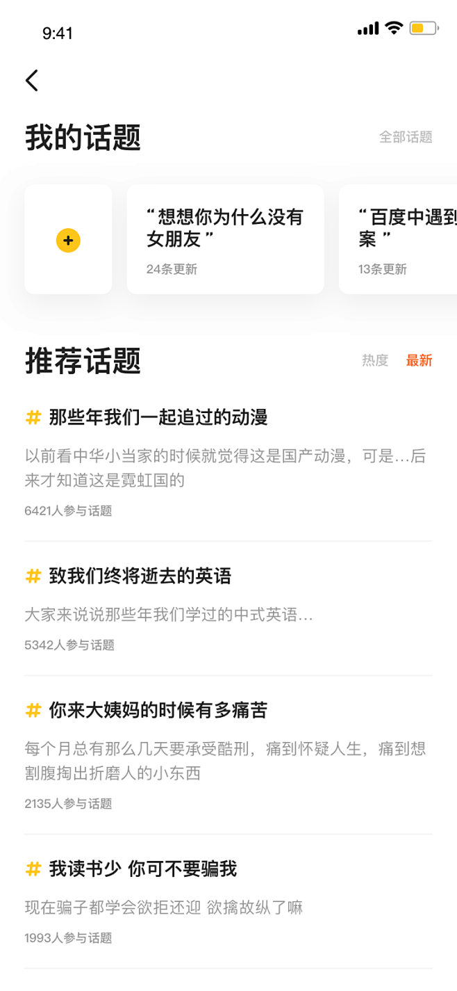 UI中国用户体验设计平台