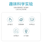 儿童趣味科学小实验套装物理化学小学生diy玩具小制作器材材料包-tmall.com天猫