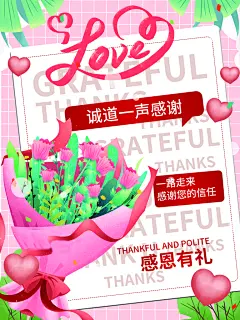 创意感恩节海报设计