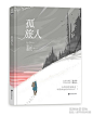 收费-孤旅人-素锦-美工@虞书辄