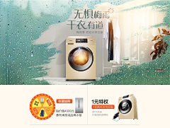 巴卫太妖采集到家电服装化妆品海报 详情 手机端参考