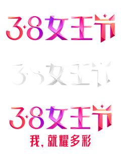 夜ﾟ采集到字体