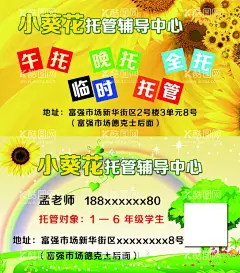 辅导班名  - 源文件下载【酷图网】辅导班名片,教育,教育培训,教育培训名片,教育名片,辅导班,培训班名片,培训名片,教育机构名片,教育机构