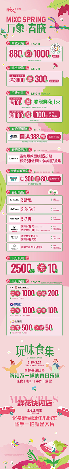 一条找灵感的咸鱼采集到活动（灵感）