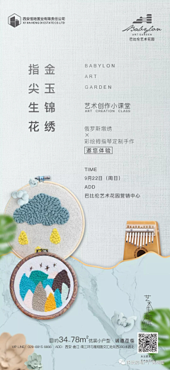 丶风掠采集到diy