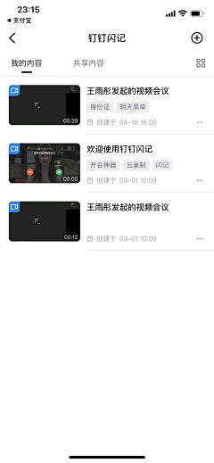 我到底管不管采集到UI-预约