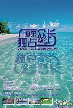 民生人寿博鳌论坛海报PSD分层素材清新大海|端午节图片素材|蒲公英PSD图片素材|房地产图片素材|世博会图片素材