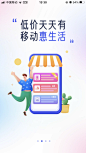 引导页2