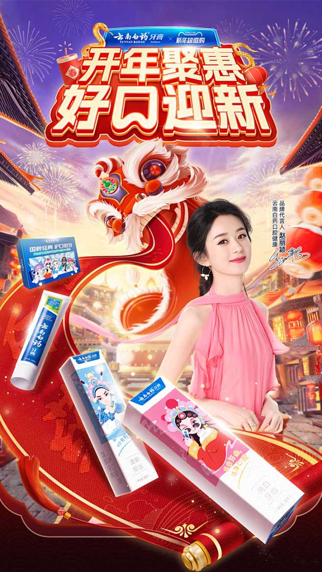 新年购