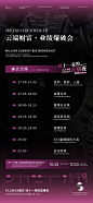 医美双十一直播会议流程海报-源文件分享-ywjfx.cn