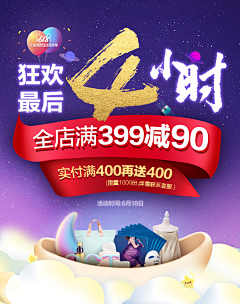城南思念采集到十月妈咪工作2017-2019