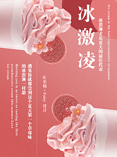 over℡采集到产品海报分析