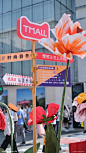 天猫「青春不散场 理想不毕业」花路|资讯-元素谷(OSOGOO)