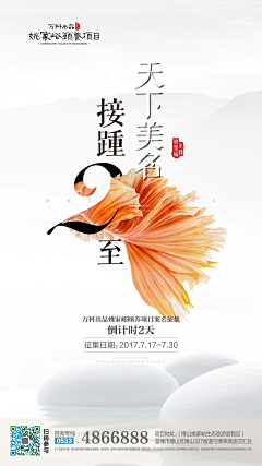 不小心被念成小新采集到倒计时