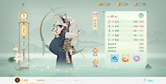 ayiCty7D采集到国风角色界面