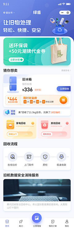 烟花·采集到ME--app