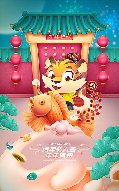 虎 虎年 2022年 福虎献瑞 金虎贺岁...