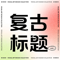 ZZAS！采集到文字