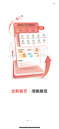 小象象鱼采集到UI_APP引导页