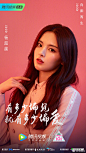 火箭少女 - 杨超越