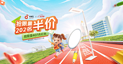 泰迪殊采集到品销宝海报