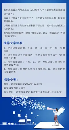 微信家长圈推广图片设计底部