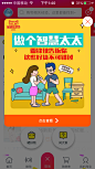 淘宝app-双11全球狂欢节-弹窗页   淘宝 天猫 购物狂欢节 双11