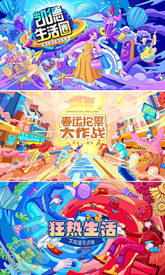 CRUIHONG采集到banner