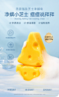 雪玲妃芝士除螨皂面部女海盐去螨虫硫磺洗脸皂清洁手工苦参香皂男-tmall.com天猫