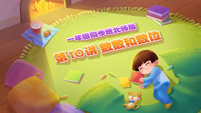 工作-课件封面