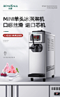 冰鹿冰淇淋机商用冰激凌机单头台式全自动冰淇凌机雪糕机甜筒脆皮-tmall.com天猫