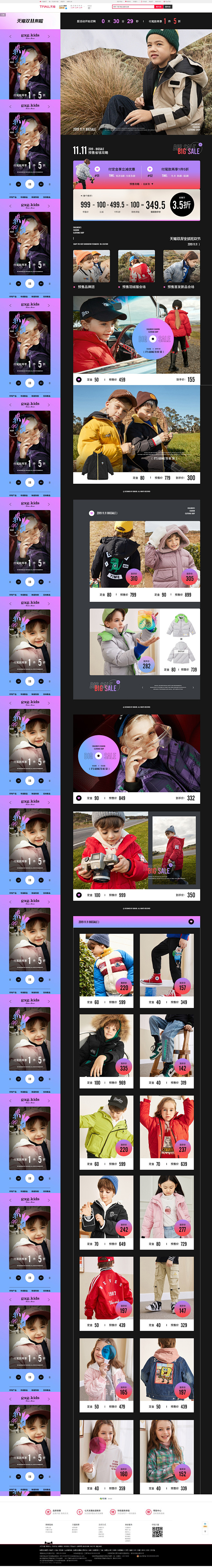 11.11预售-gxgkids旗舰-天猫...