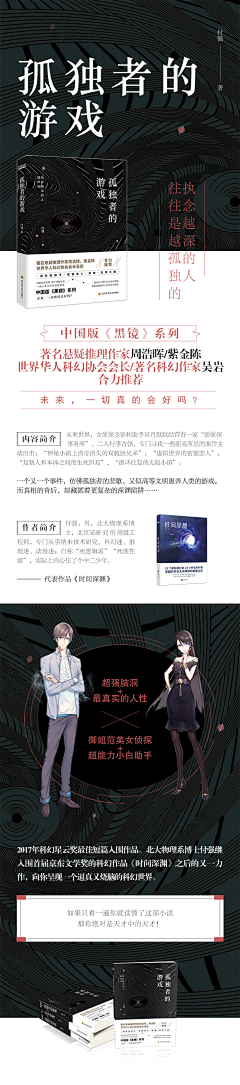 一只孵蛋的猫采集到书籍详情图