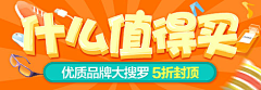 庆兮采集到Banner