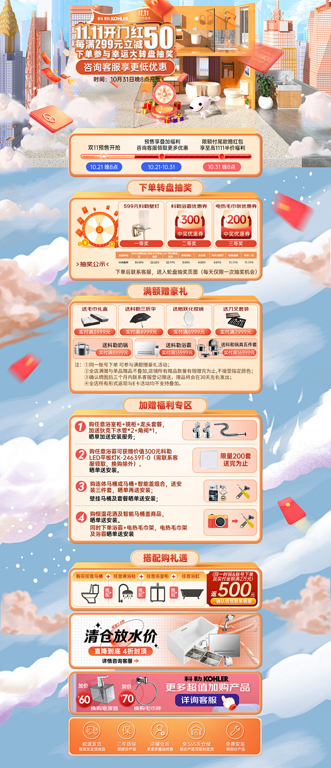 预热拼图-01