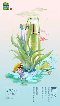 水的告白8采集到商插