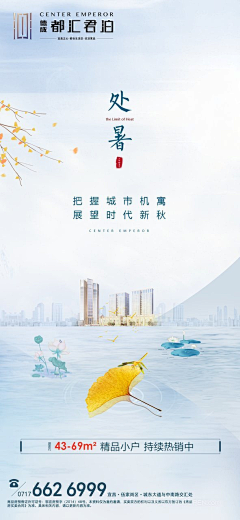 用户AHZS采集到处暑