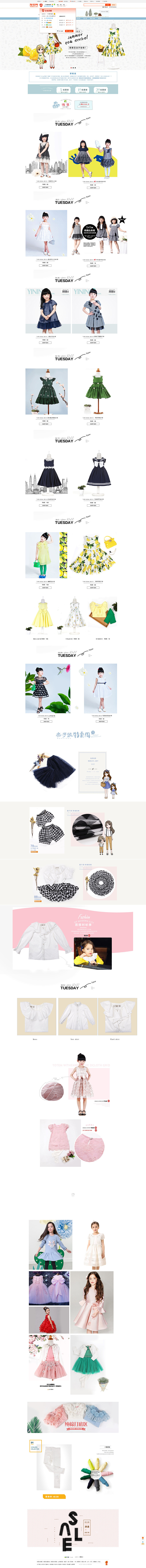 首页-一宁柠檬叶童装-淘宝网
