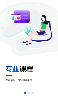 贪图！采集到引导页