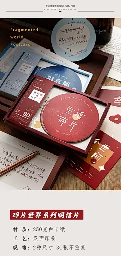 碎片世界系列明信片文艺复古30张入小卡片创意小清新盒装留言卡学生节日礼物祝福语感恩信情侣表白信生日贺卡-tmall.com天猫