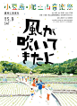 充满童趣！12张令人愉悦的插画海报