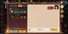 三文刀采集到国风UI