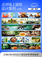 大众点评页面设计｜春季 - 小红书