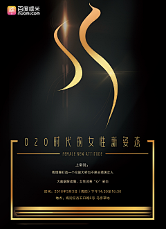 果肉肉灬采集到平面_黑金