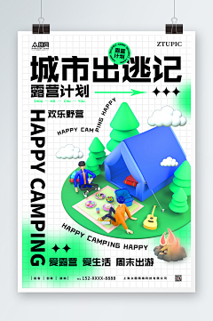jocy1615采集到海报文字排版