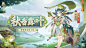 网易阴阳师手游的照片 - 微相册
