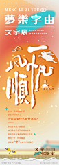 中秋节海报头图_源文件下载_AI格式_750X2089像素-KV,头图,元宵节,喜庆,节日,活动,传统节日,国庆节,中秋节,海报-作品编号:2023092817523155-志设-zs9.com-志设网-zs9.com